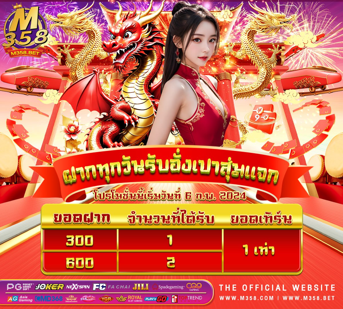 เล่น sbobet ฟรี